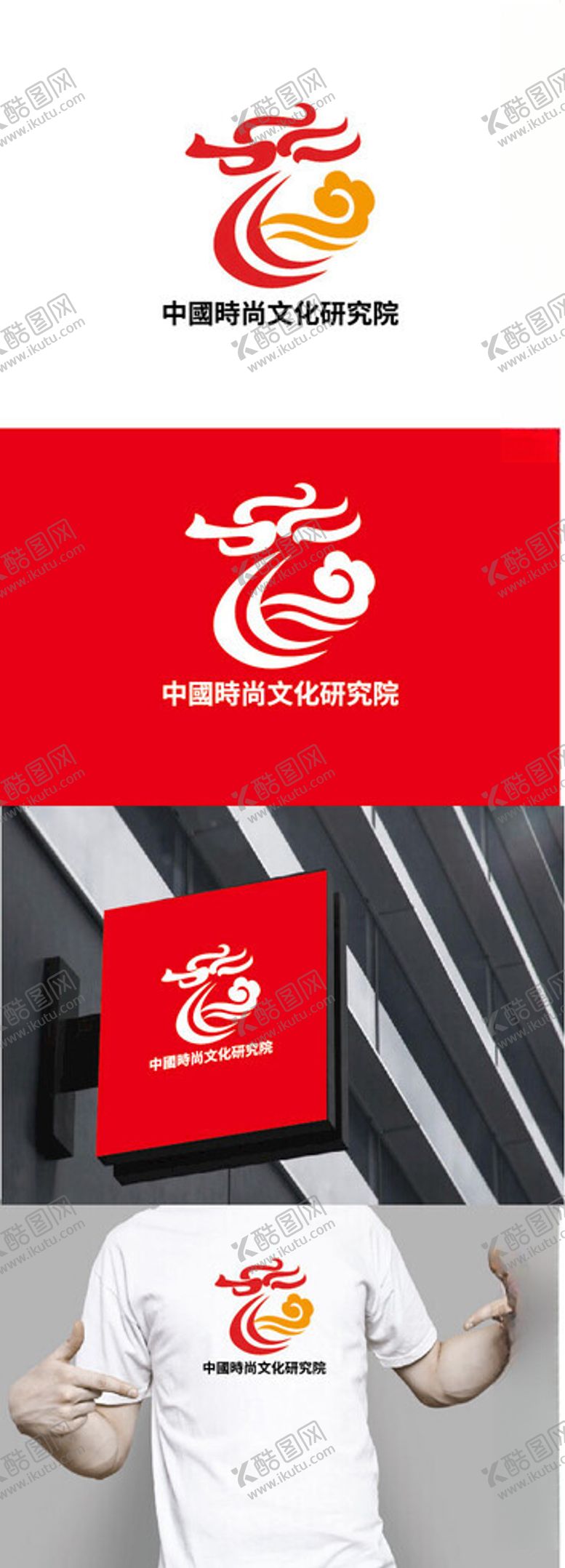 编号：29521202200716184633【酷图网】源文件下载-时尚文化标识设计