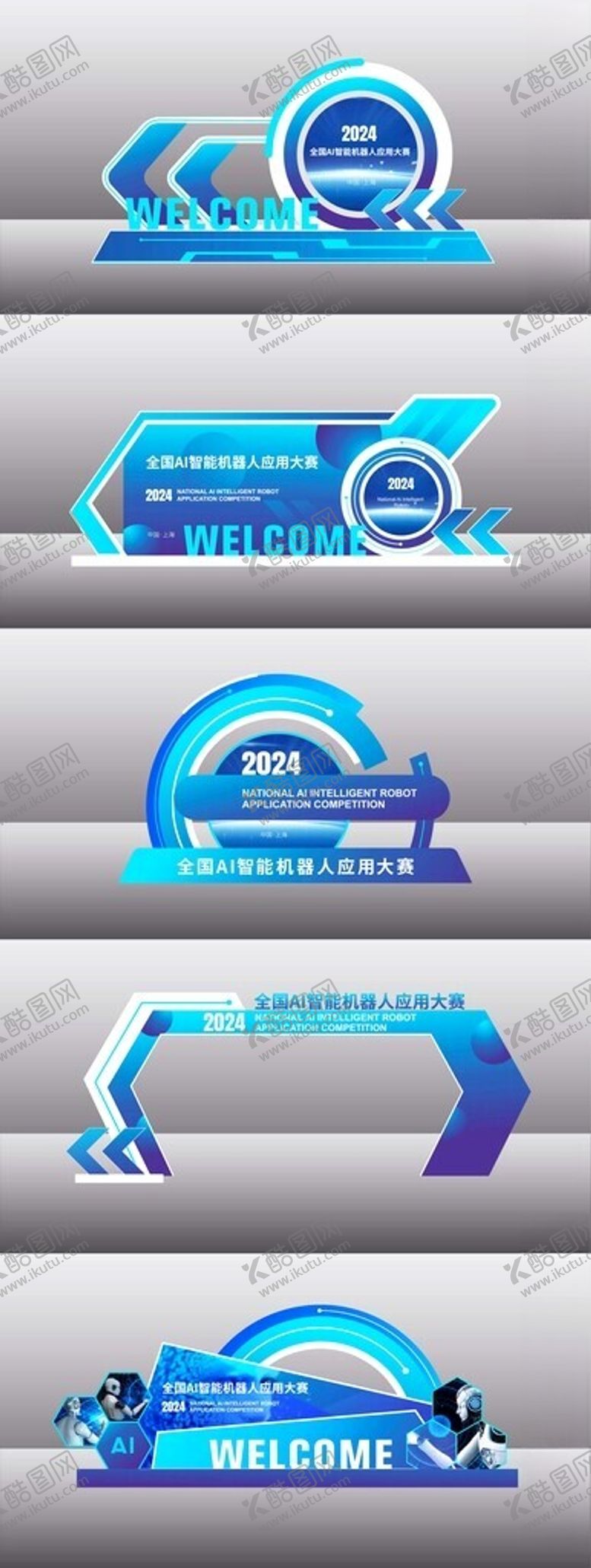 编号：64500209270040585458【酷图网】源文件下载-智能科技门头美陈