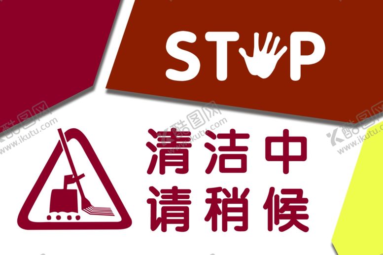 编号：95256109130236351974【酷图网】源文件下载-清洁中请稍后