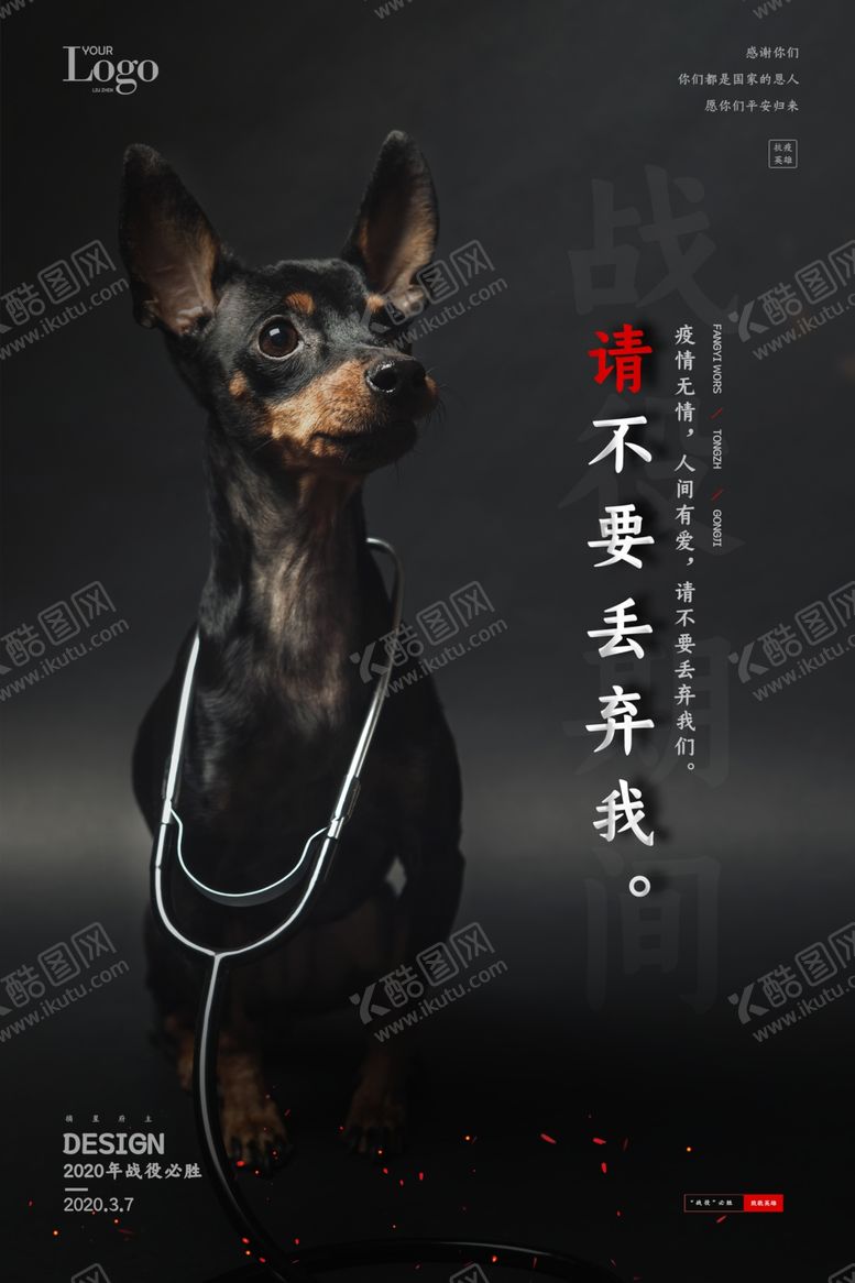 编号：74839010130841562931【酷图网】源文件下载-没有买卖就没有伤害