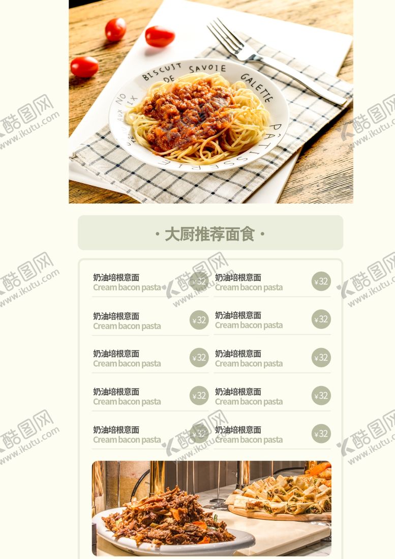 编号：10480809230426414357【酷图网】源文件下载-菜单