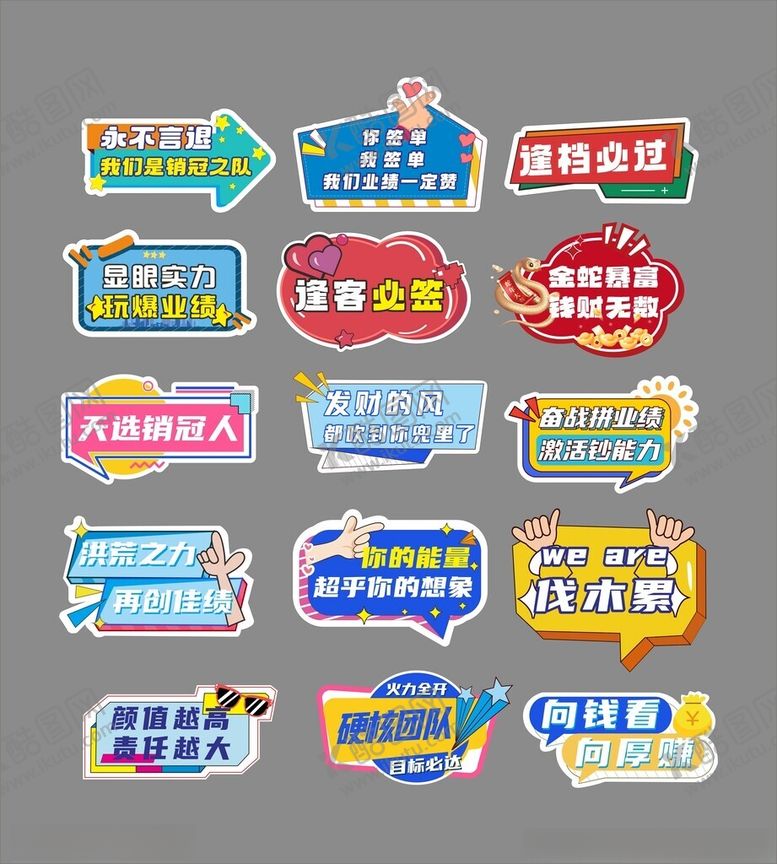 编号：41848609250559056470【酷图网】源文件下载-手举牌