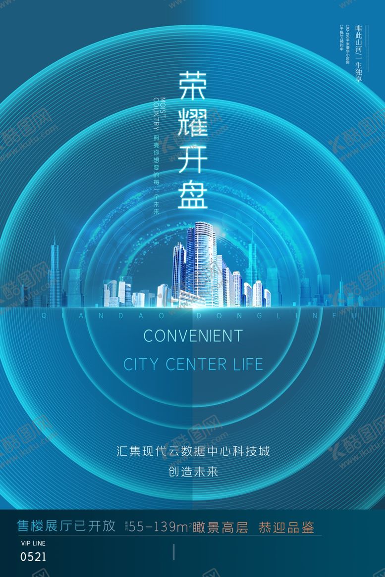 编号：59789707140914083766【酷图网】源文件下载-地产