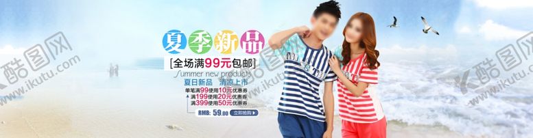 编号：58985909291114234654【酷图网】源文件下载-夏日Summer
