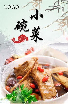 清水炖鸡