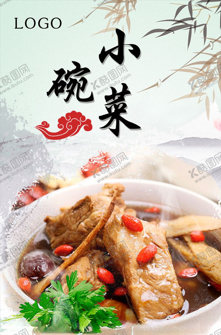 编号：52228207091854305921【酷图网】源文件下载-清水炖鸡