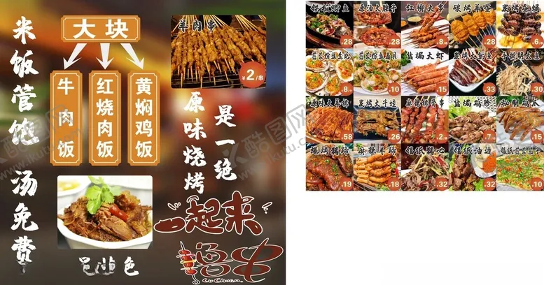 编号：74203804151652245631【酷图网】源文件下载-菜单菜品