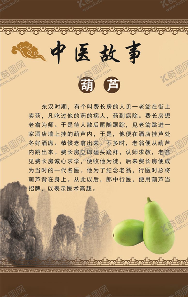编号：13415210240218295457【酷图网】源文件下载-葫芦