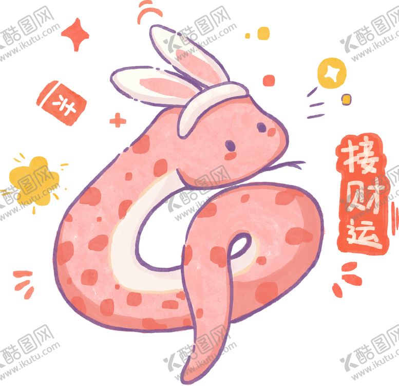 编号：93736301260509143812【酷图网】源文件下载-蛇年吉祥物插图