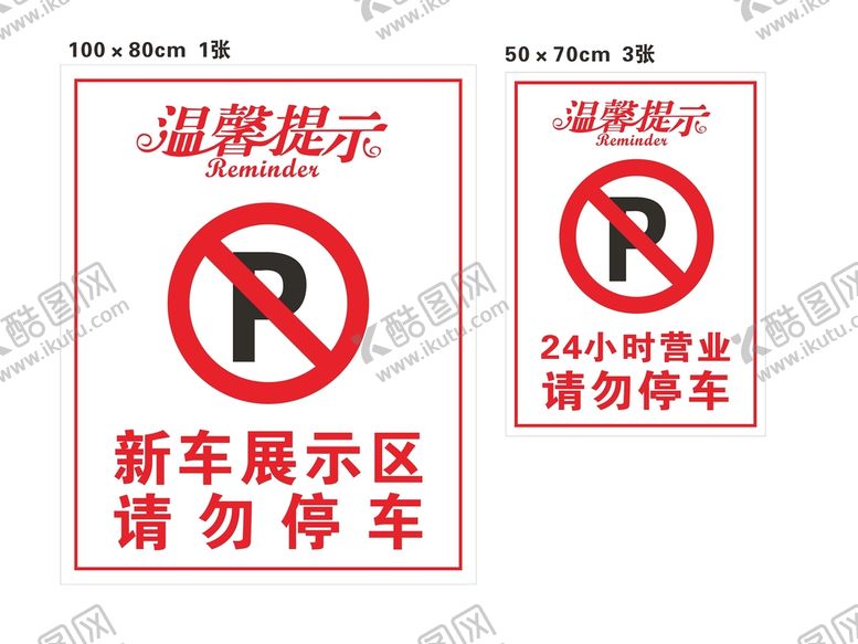 编号：22357012130144201510【酷图网】源文件下载-温馨提示