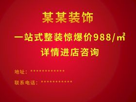 编号：46530709231943261426【酷图网】源文件下载-装饰海报