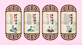 中医展板