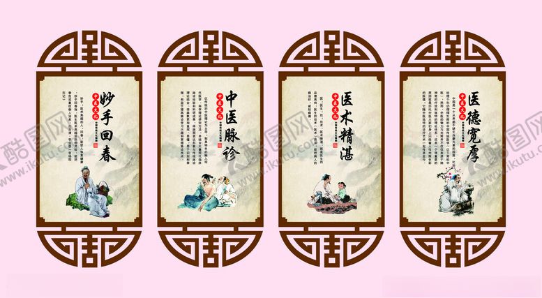 编号：69812704031759565068【酷图网】源文件下载-中医展板