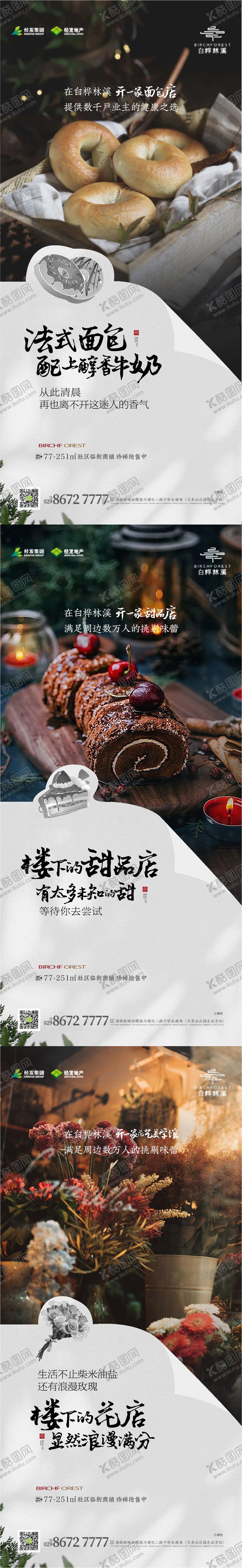 编号：41941011231949553680【酷图网】源文件下载-商铺中式调性单图