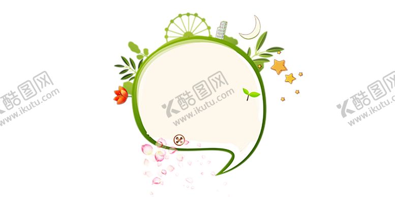 编号：47875409190339577434【酷图网】源文件下载-绿色边框