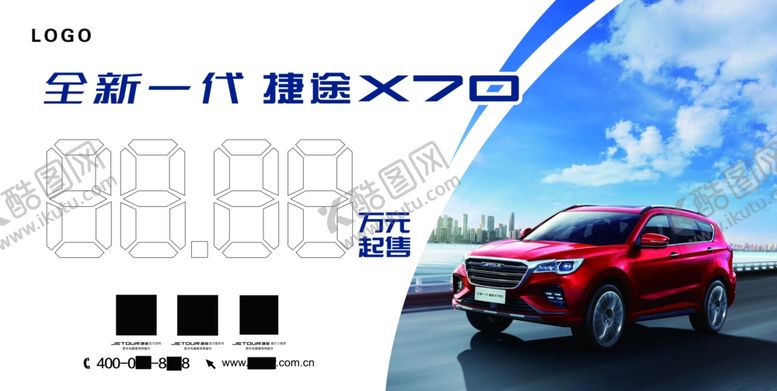 编号：57574810250322325529【酷图网】源文件下载-车顶牌