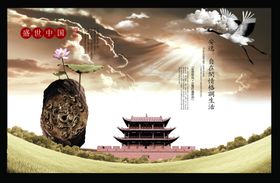 古典地产海报
