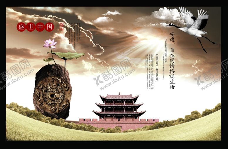 编号：58257409190041068751【酷图网】源文件下载-古典地产海报