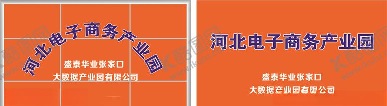 编号：33496510111433562187【酷图网】源文件下载-电子商务背景