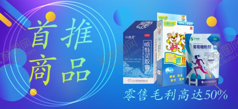 编号：27755310091243373866【酷图网】源文件下载-促销海报