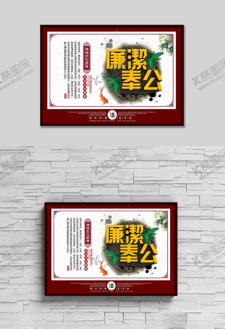 编号：19021704220236235747【酷图网】源文件下载-法治文化宣传廉洁奉公
