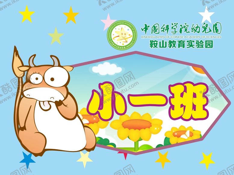 编号：33592101261041059102【酷图网】源文件下载-幼儿园手举牌