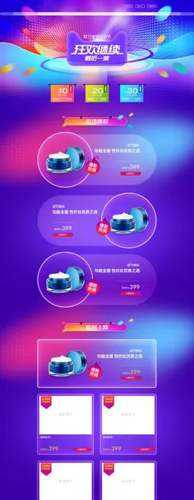 电商详情页