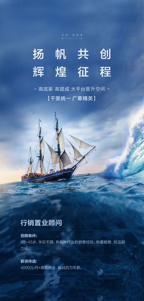 招聘海报x展架会企业夜场