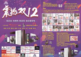 震撼双12家具吊顶壁纸