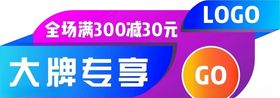 海报装饰