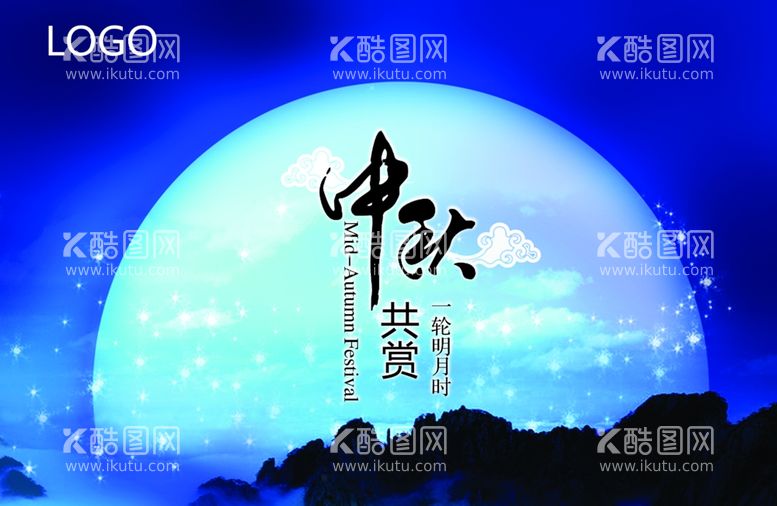 编号：49306912261042271087【酷图网】源文件下载-中秋节banner