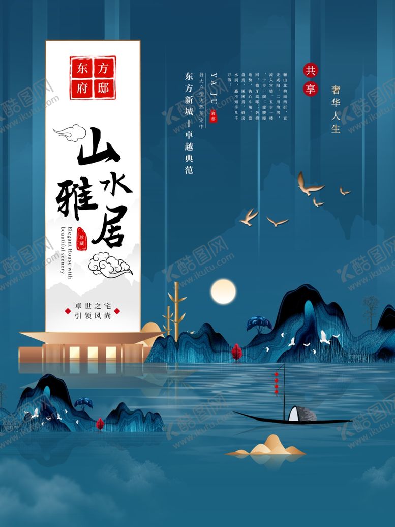 编号：56492709202312464505【酷图网】源文件下载-上水地产