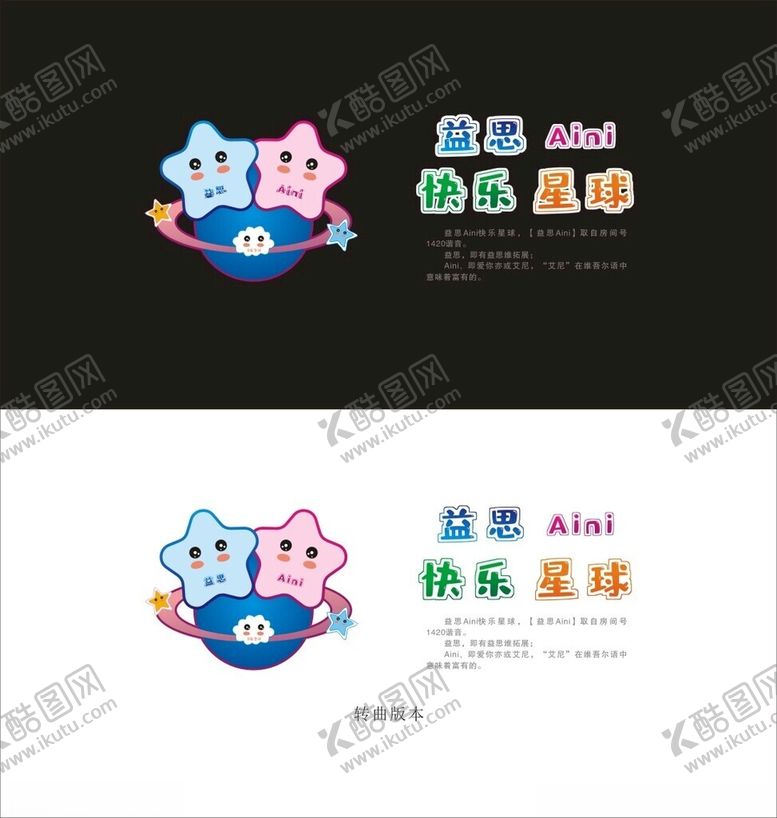 编号：23188302282158167988【酷图网】源文件下载-益思Aini欢乐星球