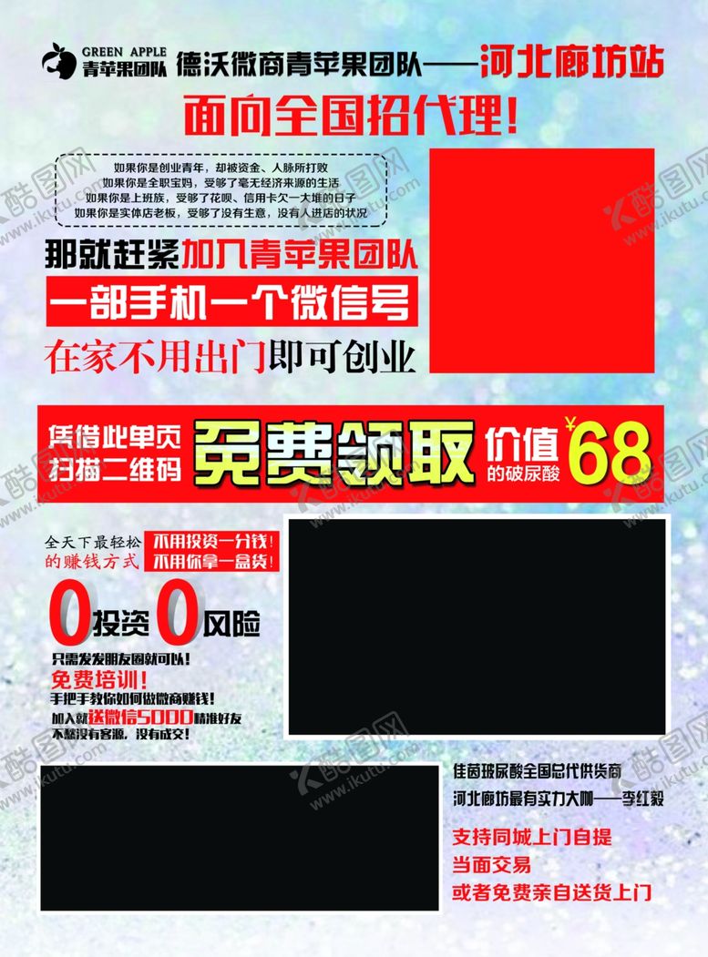 编号：41563201130401473222【酷图网】源文件下载-德沃青苹果团队
