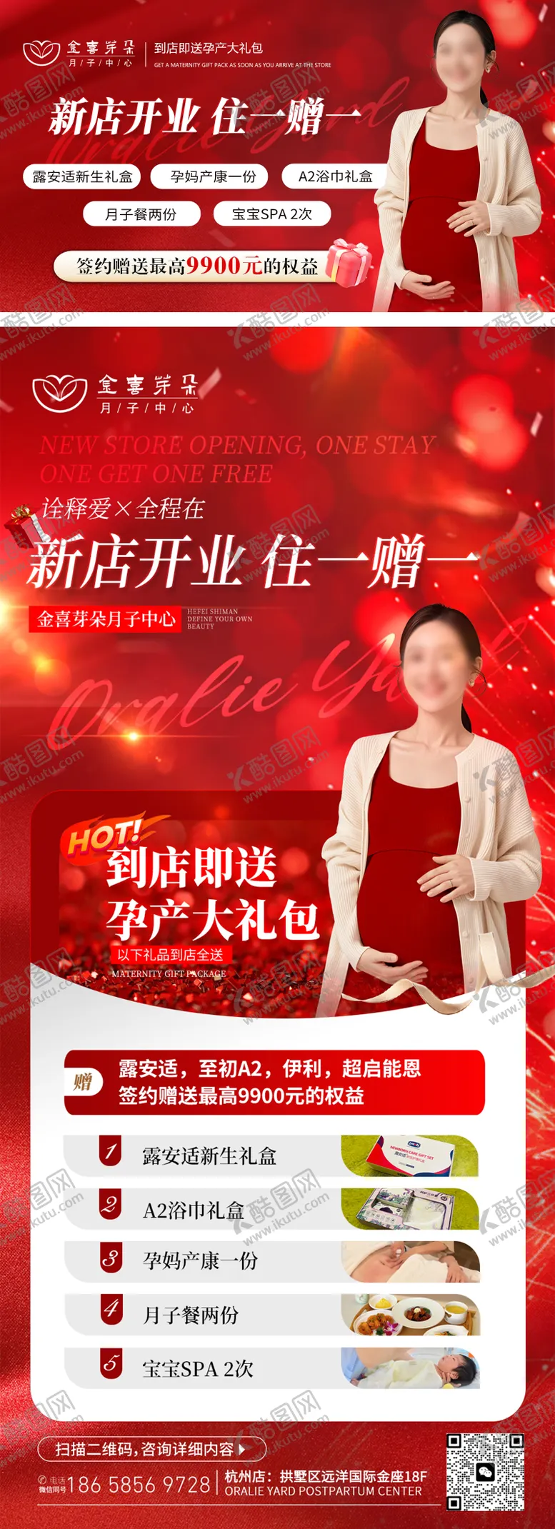 编号：98007709081744145951【酷图网】源文件下载-月子中心中心开业banner海报