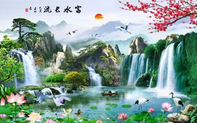 富水长流