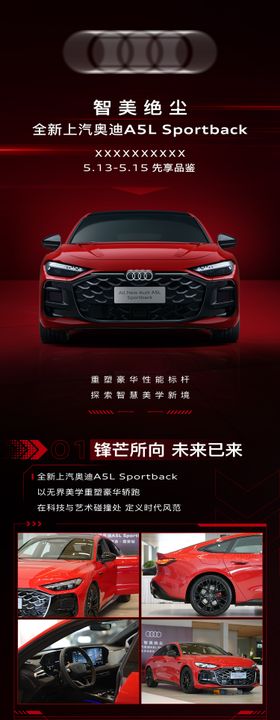 汽车活动总结长图海报