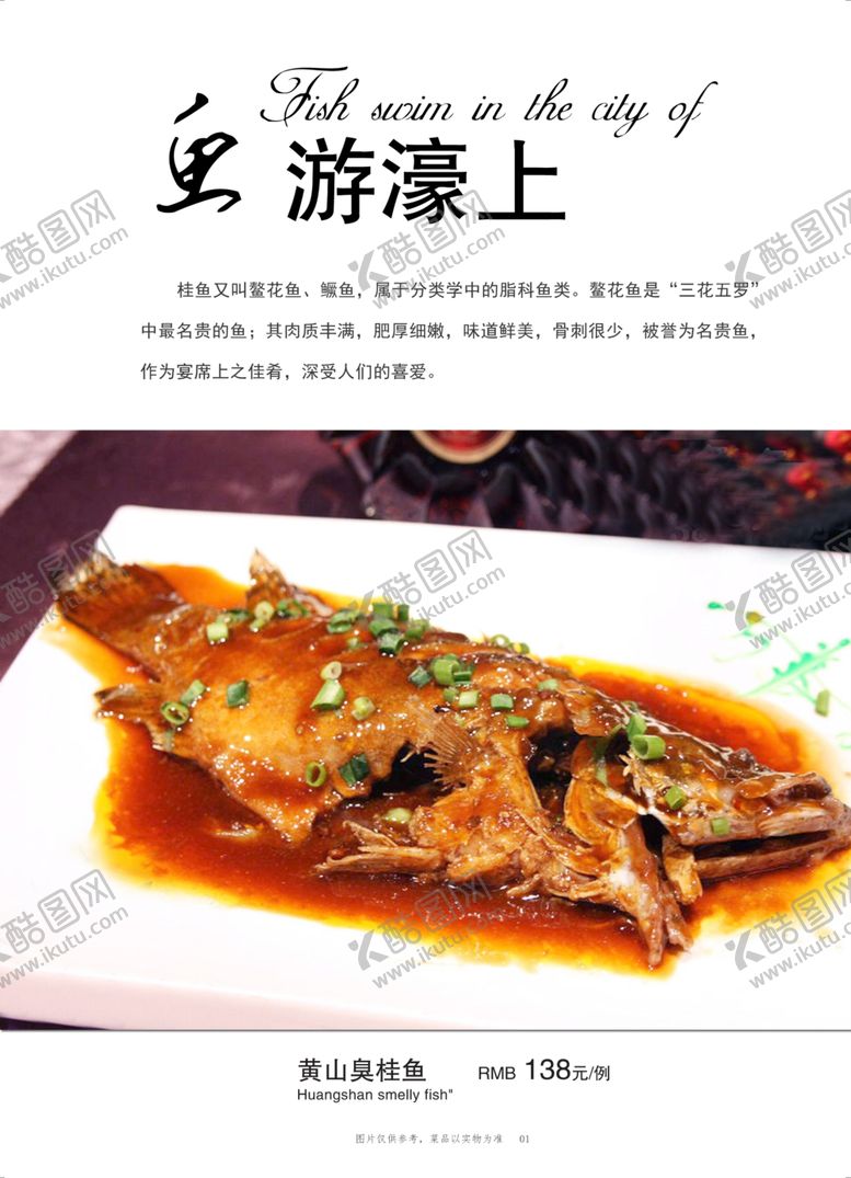 编号：24684109150917523280【酷图网】源文件下载-菜单