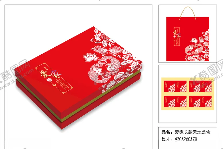 编号：47811510031614115016【酷图网】源文件下载-月饼精品盒