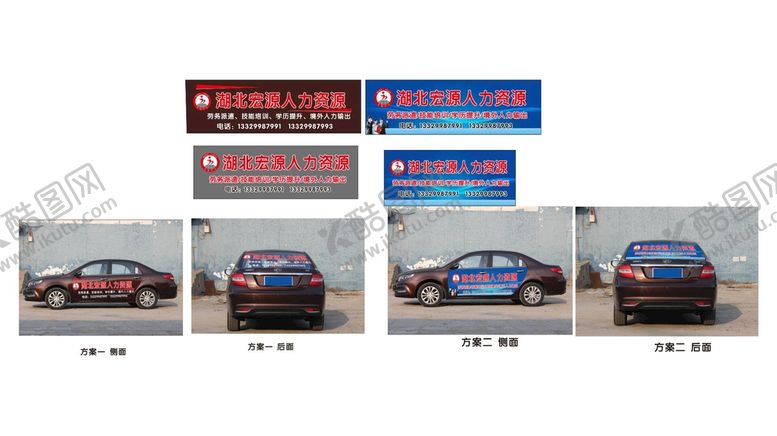 编号：13158801260703152040【酷图网】源文件下载-汽车贴纸