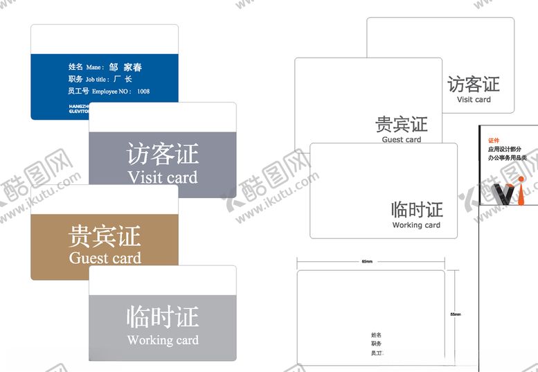 编号：97370807122352078981【酷图网】源文件下载-厂牌