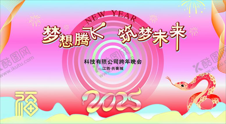 编号：42869501300530481347【酷图网】源文件下载-梦想腾飞筑梦未来