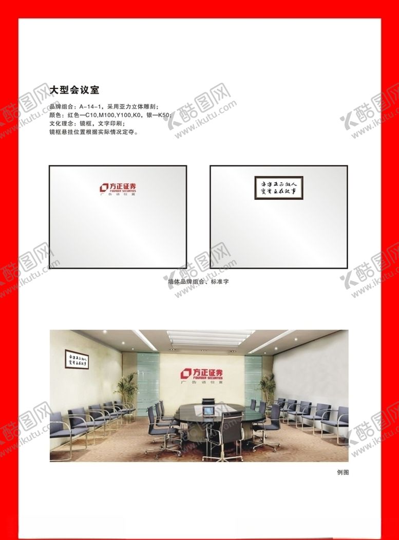 编号：71023310040640251791【酷图网】源文件下载-创意vi设计