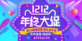 编号：90618309241217131376【酷图网】源文件下载-简约双十一提前预购促销海报