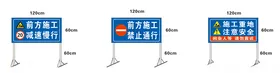 道路施工牌