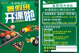 暑期班开课啦