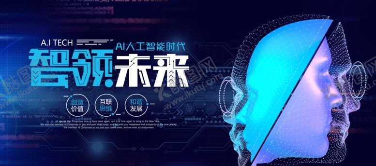 编号：26553806242334006711【酷图网】源文件下载-科技