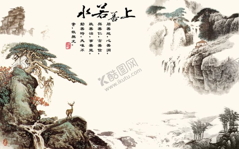 编号：17208610191030221625【酷图网】源文件下载-上善若水山水背景墙