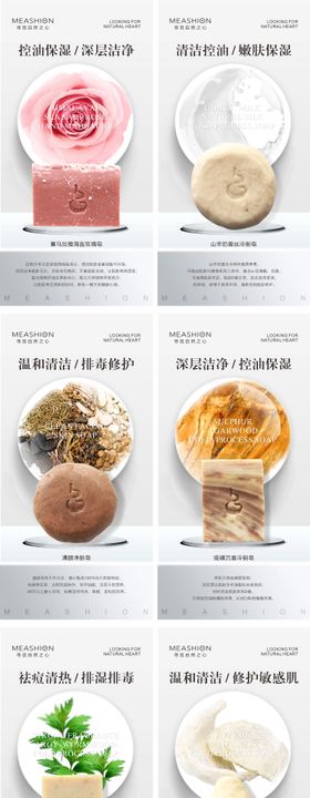 手工皂系列海报
