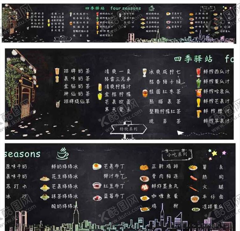 编号：82303204130608496295【酷图网】源文件下载-奶茶店背景墙小吃菜单
